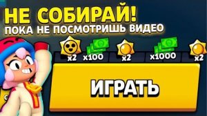 ✅Это Тебе ОБЯЗАТЕЛЬНО Нужно Сделать ПЕРЕД Обновлением БРАВЛ СТАРС