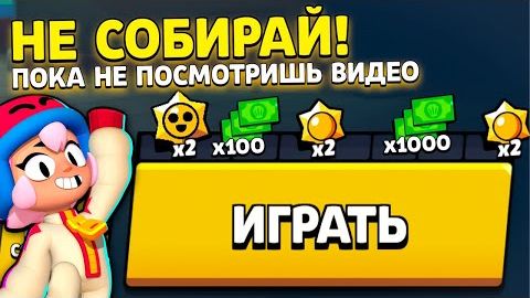 ✅Это Тебе ОБЯЗАТЕЛЬНО Нужно Сделать ПЕРЕД Обновлением БРАВЛ СТАРС