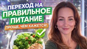 Страхи при переходе на пп