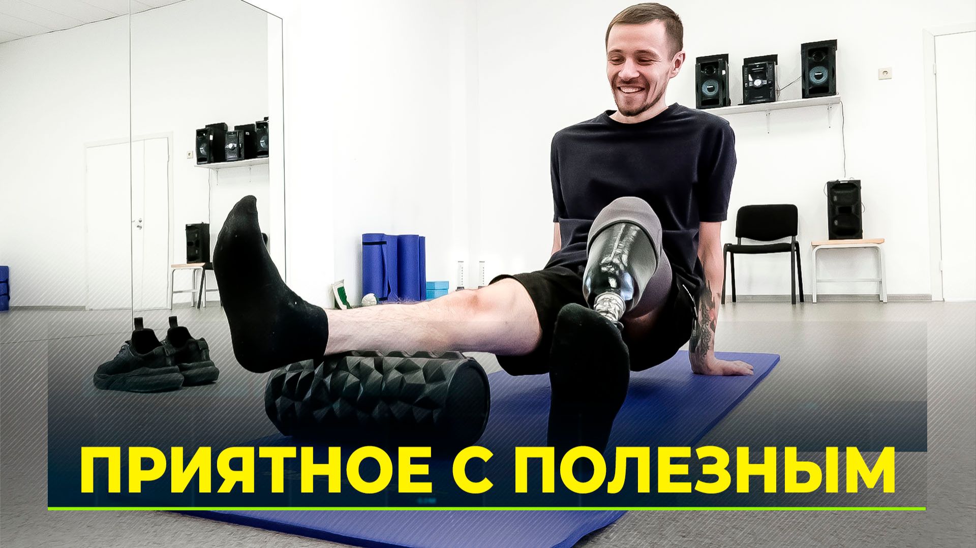 Участник программы «Герои Ямала» во время стажировки проходит реабилитационный курс смотреть онлайн