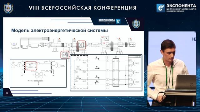 Имитационные модели электроэнергетических объектов смотреть онлайн