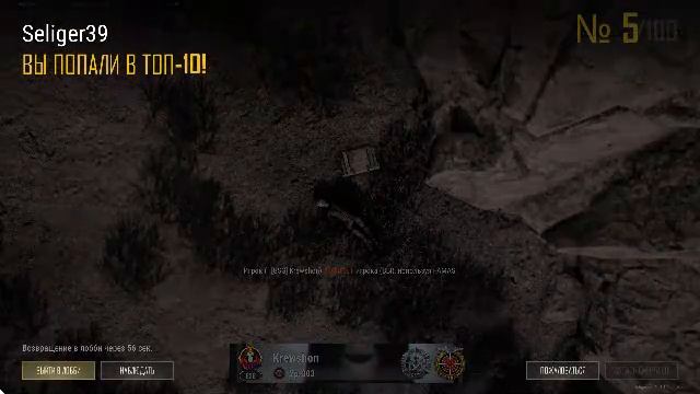 PLAYERUNKNOWN'S BATTLEGROUNDS 2026.02.09 - 22.03.44.23.Смерть.DVR смотреть онлайн