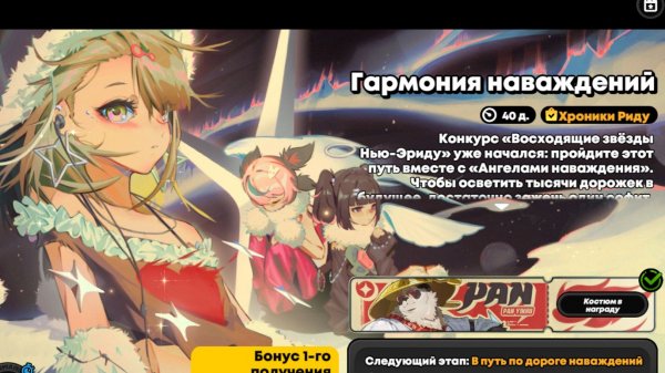 Zenless Zone Zero :   Гармония наваждений Часть 1   ( Временное Событие )