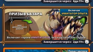 🎁 ПРИЗЫВ БАЗАРА 09.02.2026