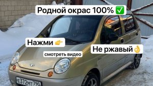 DAEWOO MATIZ, 2008 1.0   НЕ ДОСТАВКА   ✅родной пробег 70 тыс🔥 ✅автотека 🌿 ✅салон как новый  ✅кузов