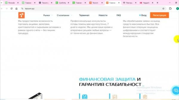 Tezcom.xyz и Tez-com.world: отзывы в сети, Как сделать вывод средств