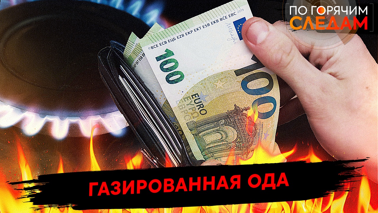 Газированная ода смотреть онлайн