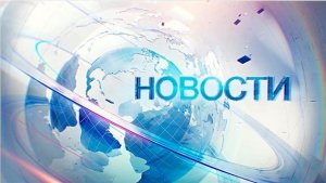 Новости "ТВ Студия Факт" 9 февраля 2026