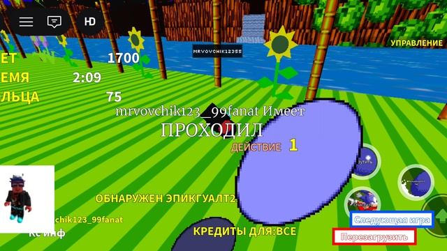 играю в сониковские игры в roblox вторая часть