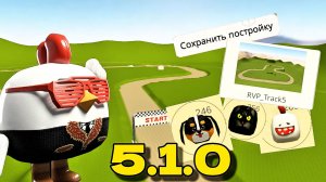 🔥ОБНОВА 5.1.0 В ЧИКЕН ГАН!❤️🩹 *б3 плей b3 play*