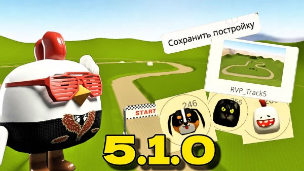 🔥ОБНОВА 5.1.0 В ЧИКЕН ГАН!❤️🩹 *б3 плей b3 play*