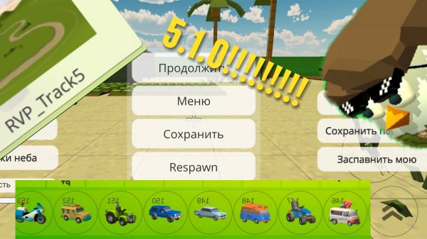 ОБНОВА|ЧИКЕНГАН|5.1.0!!!!!