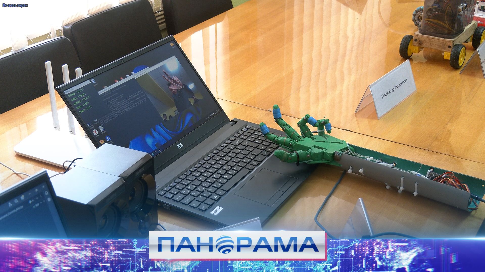 ⚡️Техномагия XXI века: будущее в руках юных гениев! Кто продолжает успех легенд отечественной науки? смотреть онлайн