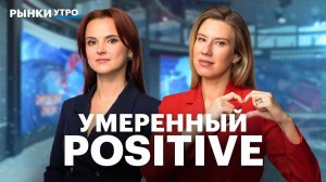 Когда Группа Позитив заплатит дивиденды? Отчет, цели на 2026. Акции Positive Technologies: мнение