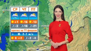 Прогноз погоды на 11 февраля в Новосибирске