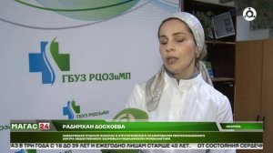 В Ингушетии проходит неделя борьбы с сердечно-сосудистыми заболеваниями