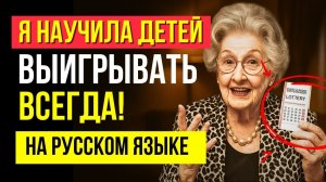07. ЭКСКЛЮЗИВНО! Перевод интервью с СЕКРЕТАМИ ВЫИГРЫШЕЙ Хелен Хадселл | 2 ЧАСТЬ
