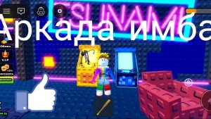 ПОЛУЧИЛ САМОГО НАИЛУЧШЕГО БРЕЙНРОТА В ESCAPE TSUNAMI FOR BRAINROTS 🔥🔥🔥