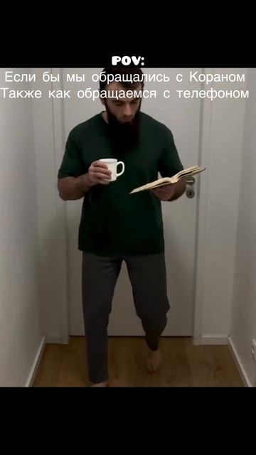 Есть к чему стремиться… Пусть Аллах привяжет наши сердца к Корану!