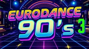 🔥 Best EURODANCE 90s #3 🎶 Полные Оригинальные Видеоклипы | Mega Classics Mix 💿 Чистая Ностальгия