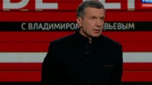 Вечер с Владимиром Соловьевым от 10.02.2026 анонс выпуска, что будет в эфире