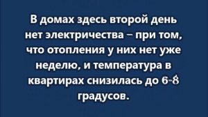 Киевляне перекрывают дороги из-за отсутствия света и тепла