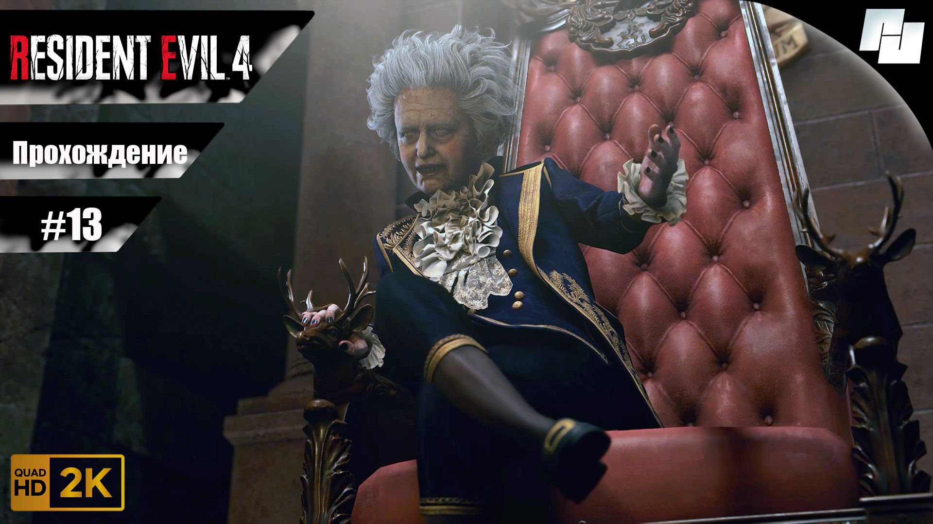 Resident Evil 4 // Прохождение #13 (Русская озвучка) смотреть онлайн