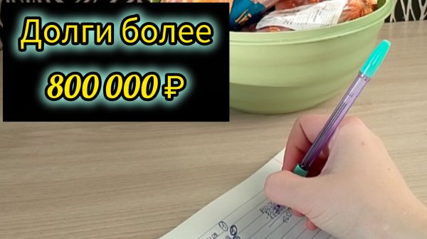 Мои долги