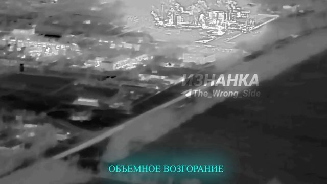 🇷🇺💥🇺🇦Армией России поражен Качановский газоперерабатывающий завод смотреть онлайн