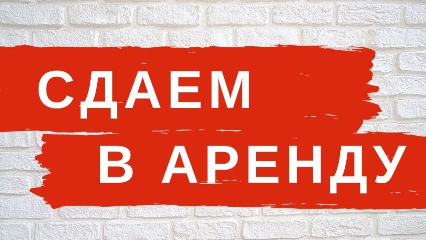 Комната в аренду, на длительный срок, на ул. Удмуртской.