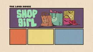 Мой шумный дом 3 сезон 11 серия (мультсериал, 2018)