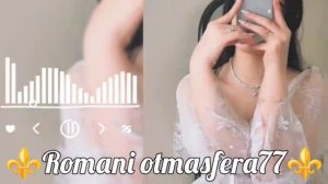 👑Новая Цыганская песня 👑⚜️2026⚜️ 💯 👌 ашунэнти пэ зорэс 🎤 🗣️ 🎵Не забудьте подписаться ❤️