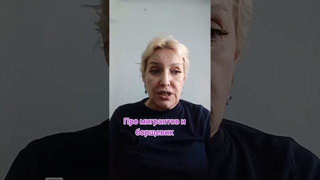 Про мигрантов и борщевик смотреть онлайн