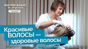 Уход за волосами: маски | Мастер-класс по здоровью