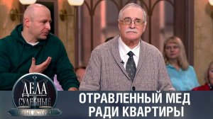 Дела судебные с Еленой Кутьиной. Новые истории. Эфир от 08.02.24