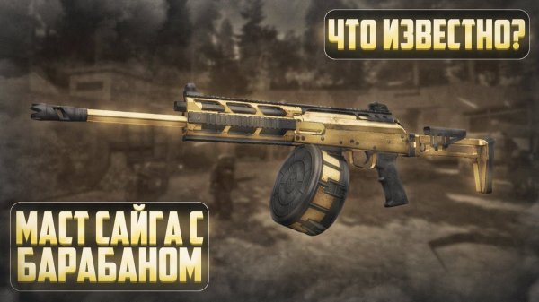 НОВОСТИ | НОВОЕ ОРУЖИЕ | НОВЫЙ ИНТЕРФЕЙС | StalCraft: X