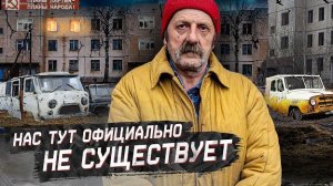 Город-призрак Филиппково. Бесплатные квартиры, кладбище техники и последние жители