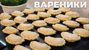 Вареники с картошкой – Вкусно и недорого. Точные граммовки