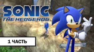 Sonic The Hedgehog 2006 ➤ ПРОХОЖДЕНИЕ БЕЗ КОММЕНТАРИЕВ С РУССКОЙ ОЗВУЧКОЙ | Часть 1