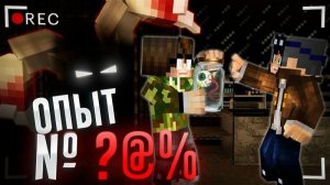 КОГО ОНИ СОЗДАЛИ?... НЕМЕЦКАЯ ОККУЛЬТНАЯ ЛАБОРАТОРИЯ - МАЙНКРАФТ ФИЛЬМ [ЛИНЧ]