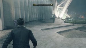 Quantum Break - Серия 1. Университет.