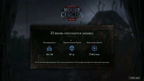 Hunt Showdown 1896 \ 15 на связи