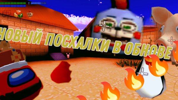 ОБЗОР НА НОВЫЙ ПОСХАЛКИ В ОБНОВЕ 5.1.0🔥