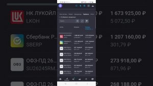 Что  буду делать с Лукойлом? Купил 4000шт акций Сбербанк. Пассивный доходох растет!
