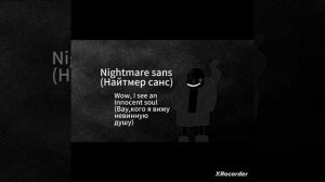 Сансы(скелеты)рисунки под музыку из Андертейл и Андерверс