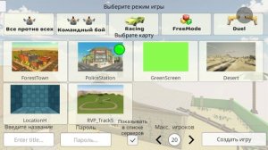 смотрим обнову в чикен гане