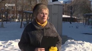 В Брянске отметили День памяти Александра Пушкина