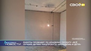 Новости на Своём от 10 февраля 2026г. 21.00