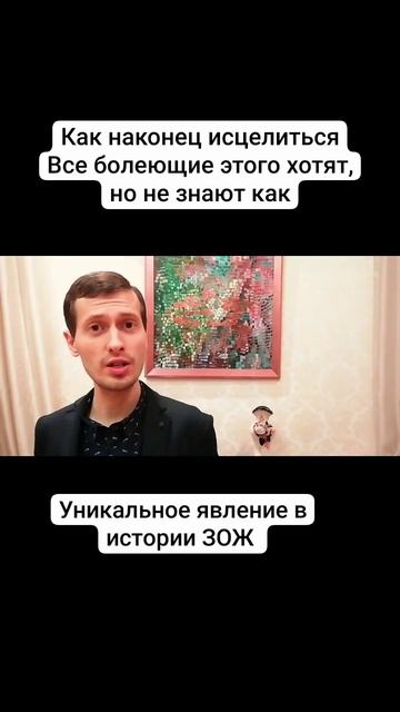 Андрей Кожевников - Уникальное явление в истории ЗОЖ