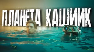 БИБИП И КЭЛ КЭСТИС СПАСАЮТ ЛОХМАТЫХ  ВУКИ. Star Wars Jedi Fallen Order. часть 4